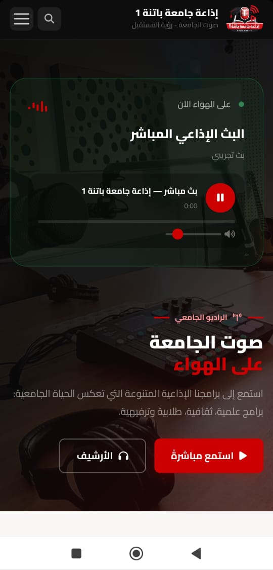 لقطة الشاشة